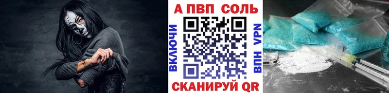 APVP кристаллы  Купить  Калуга
