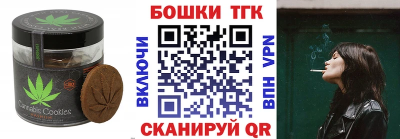 Купить где  Калуга  Canna-Cookies марихуана 
