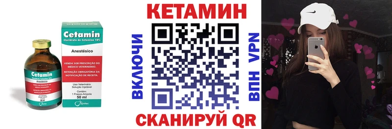 Кетамин VHQ Калуга