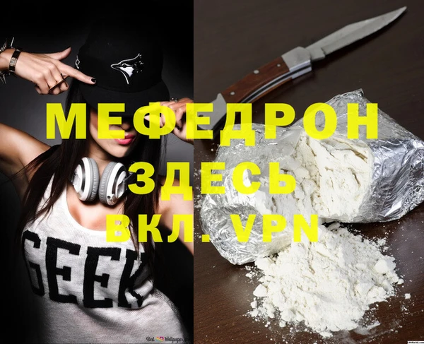 мефедрон мука Михайлов